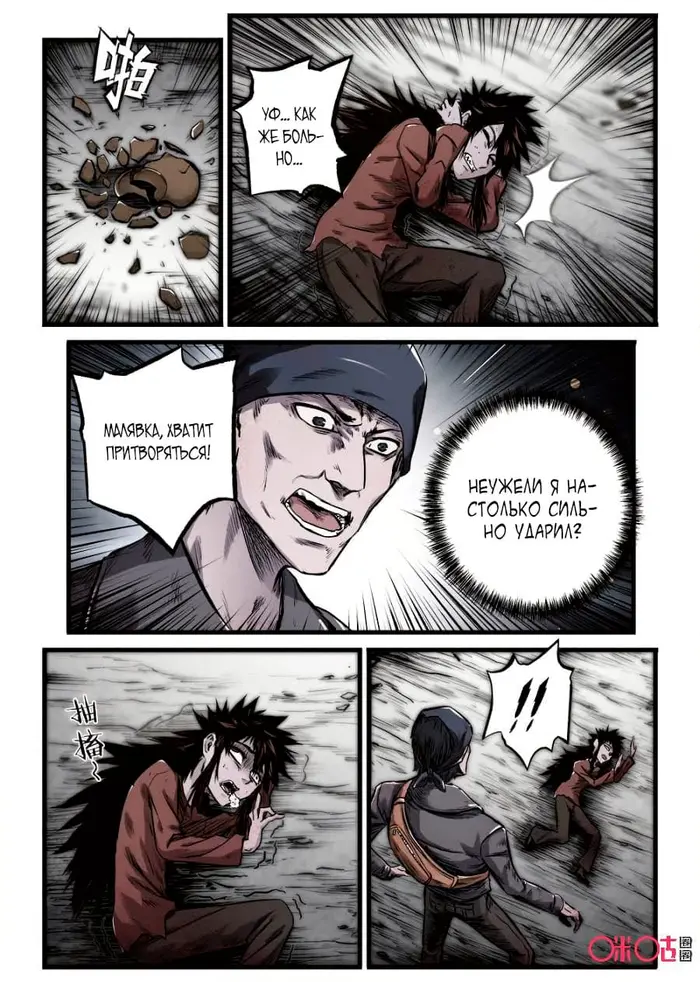Страница 8