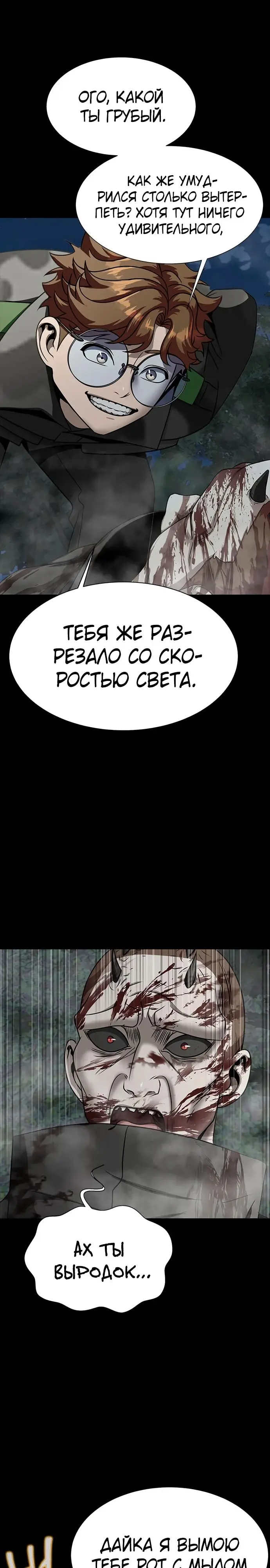 Страница 36