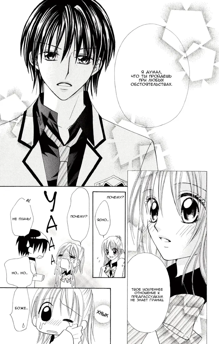Страница 32