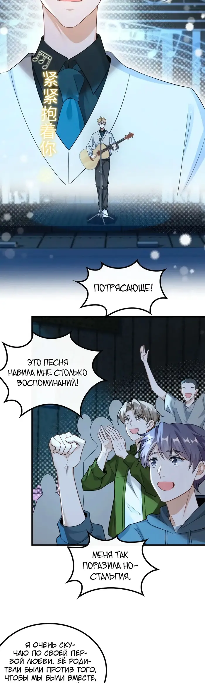 Страница 8