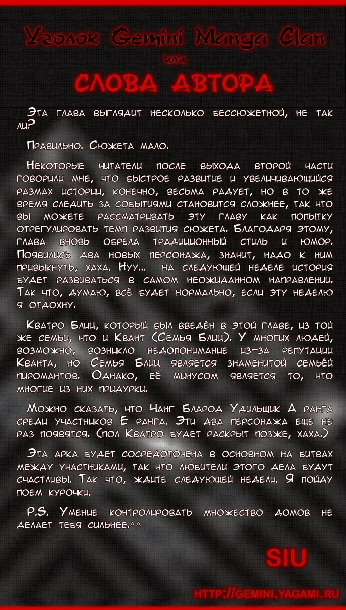 Страница 6