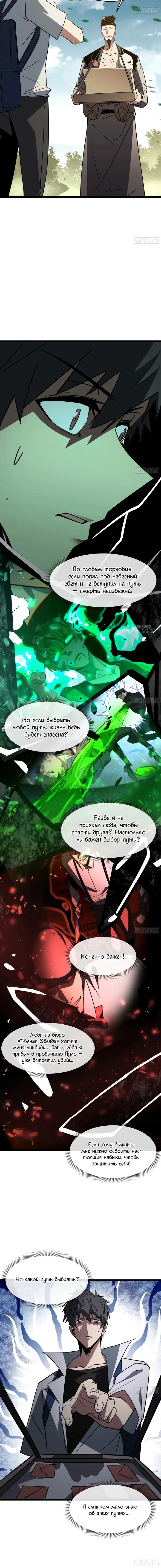 Страница 16