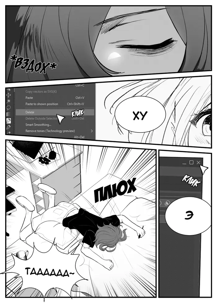 Страница 7