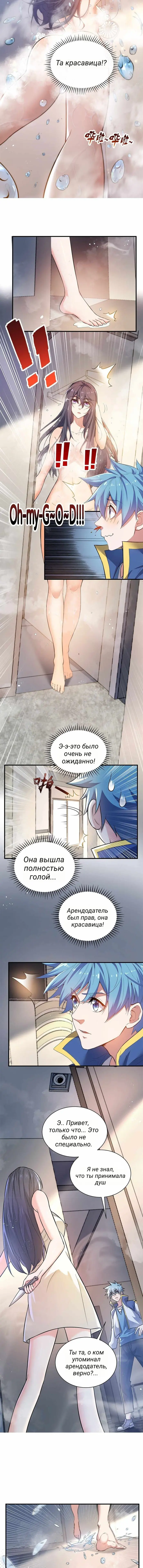 Страница 2