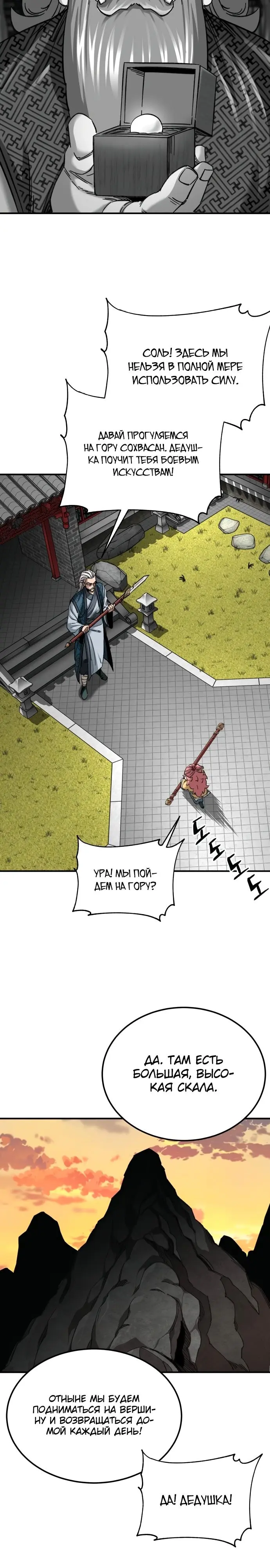 Страница 25