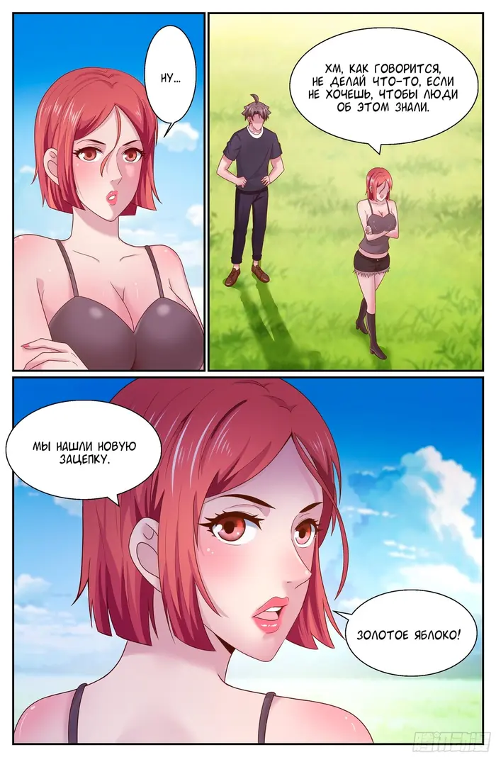 Страница 10