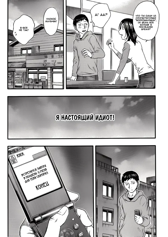 Страница 10