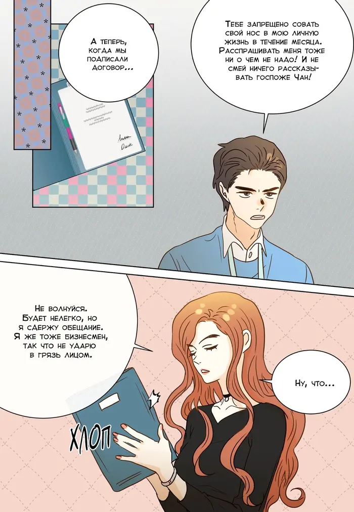 Страница 7