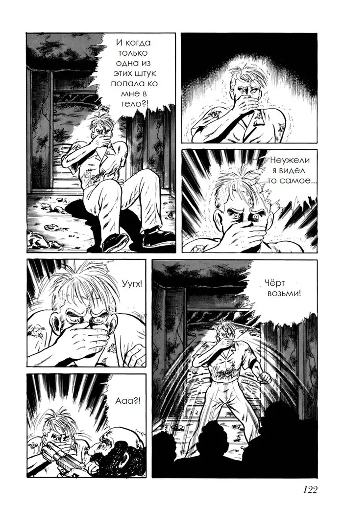 Страница 8