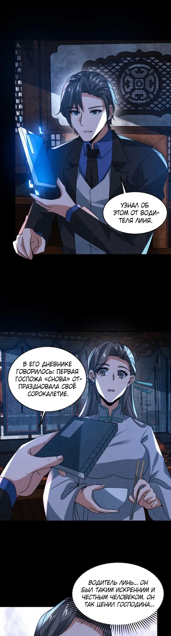 Страница 1