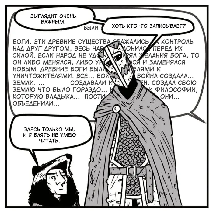 Страница 2