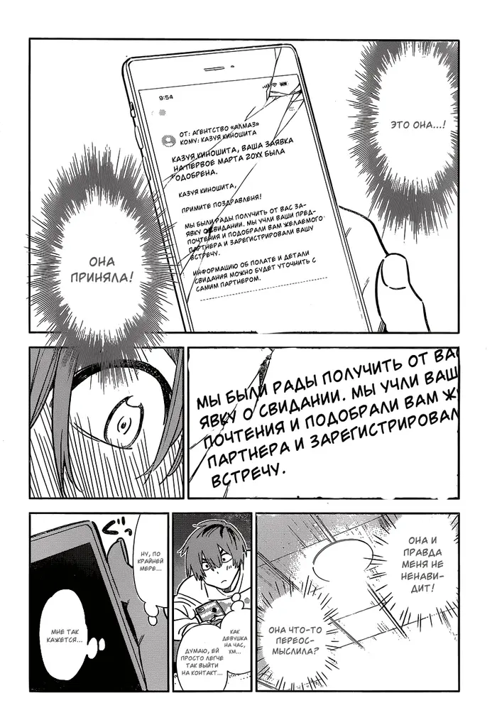 Страница 15