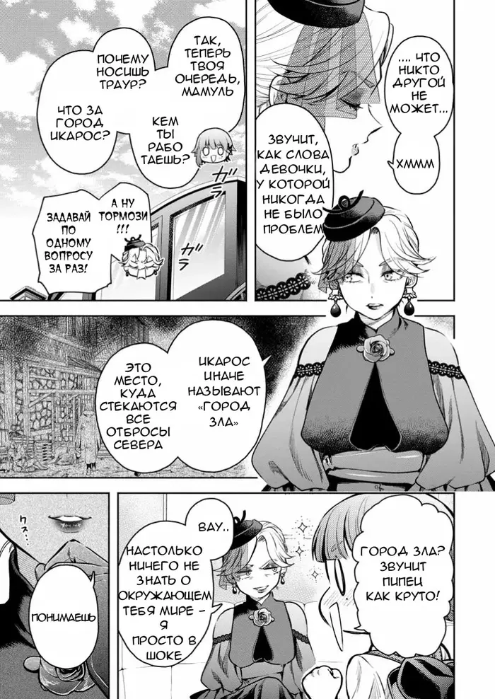 Страница 7