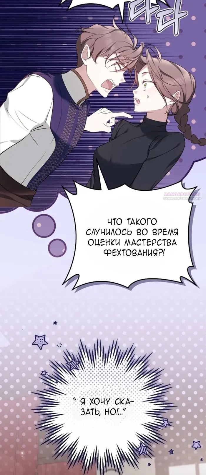 Страница 61