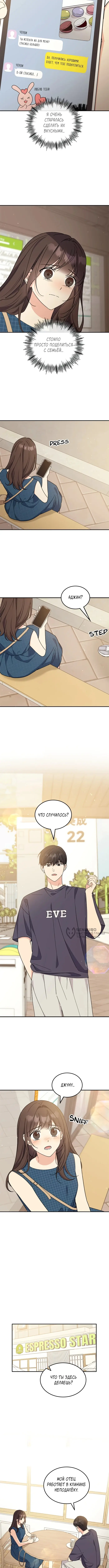 Страница 10