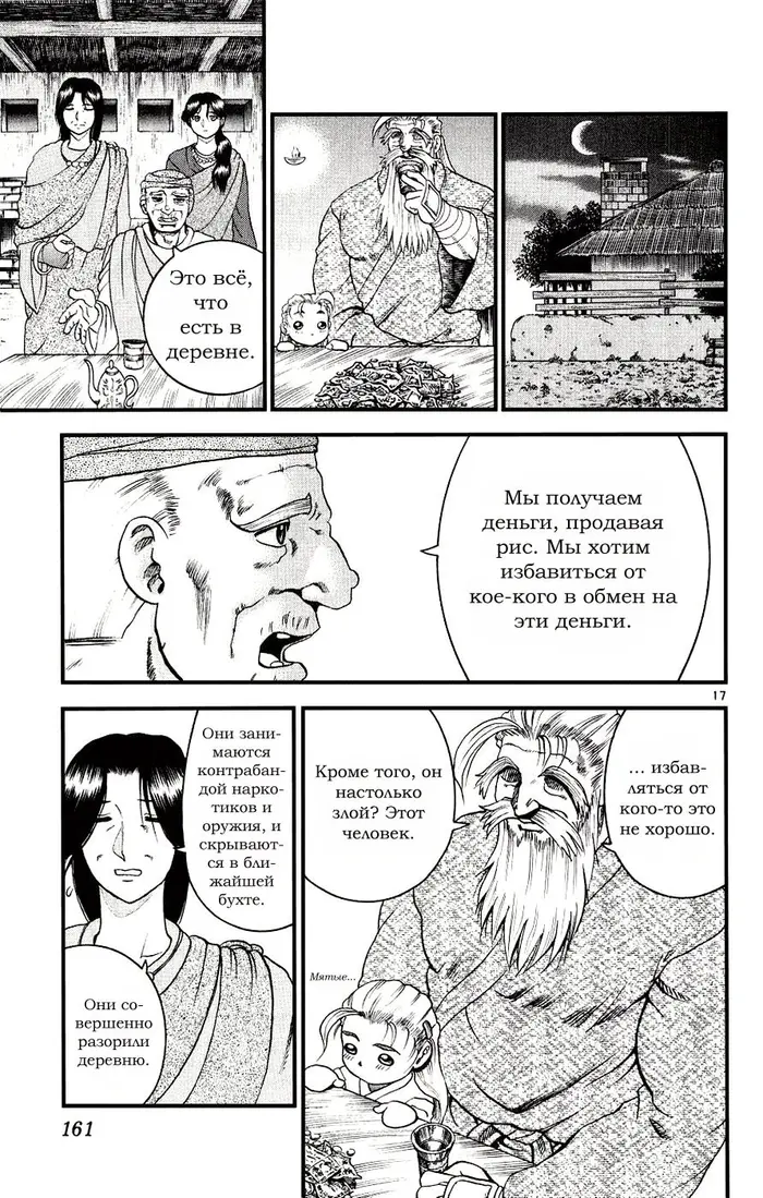 Страница 17