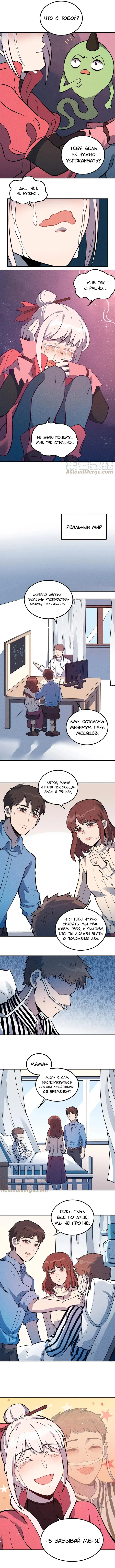 Страница 5