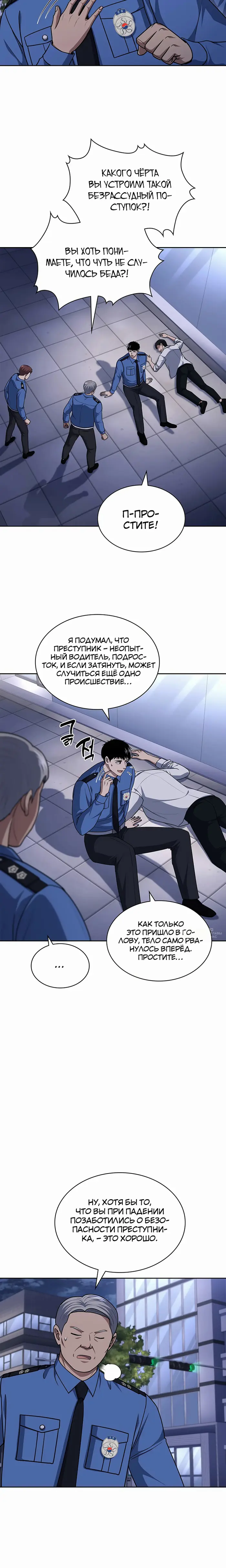 Страница 10