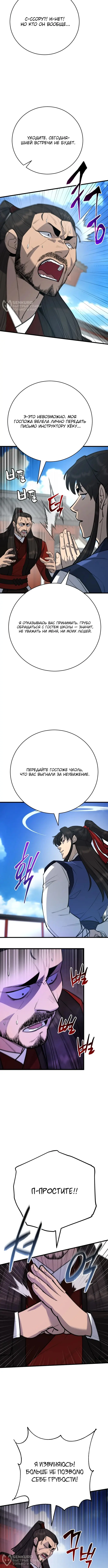Страница 8