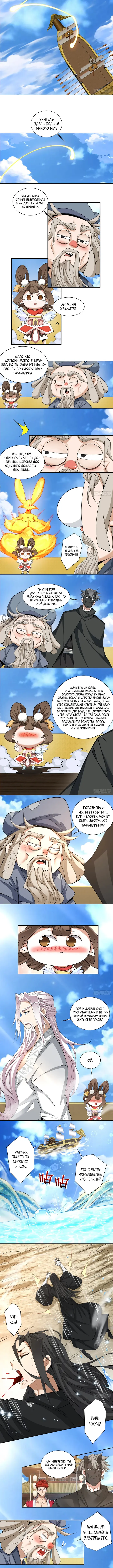 Страница 3