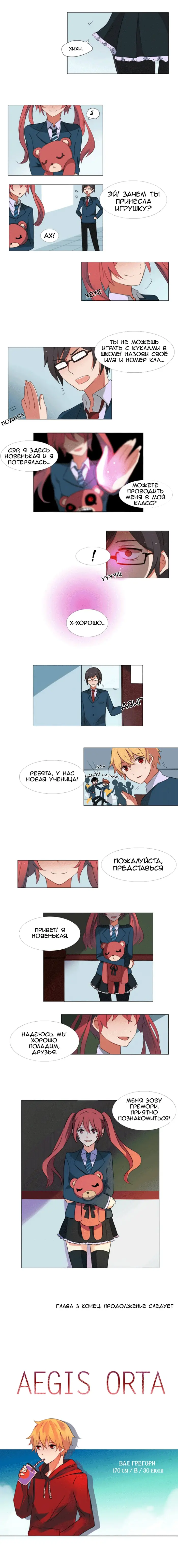Страница 5