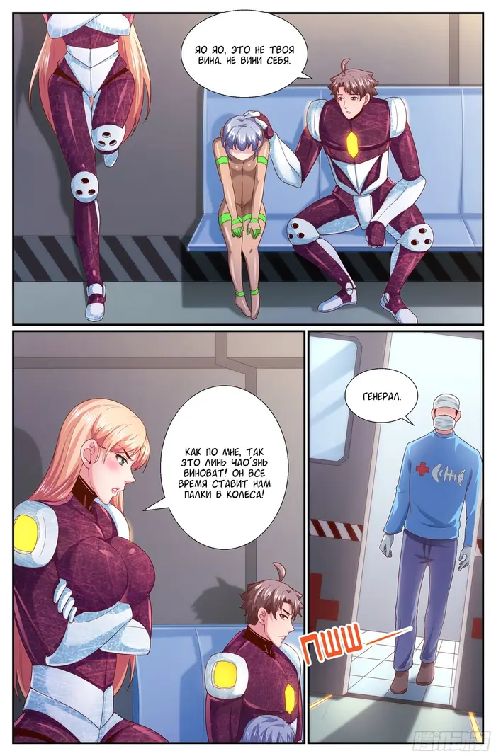 Страница 10