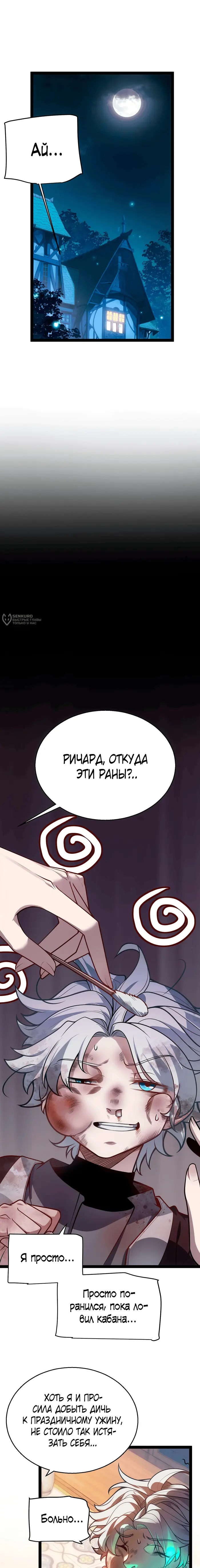 Страница 23