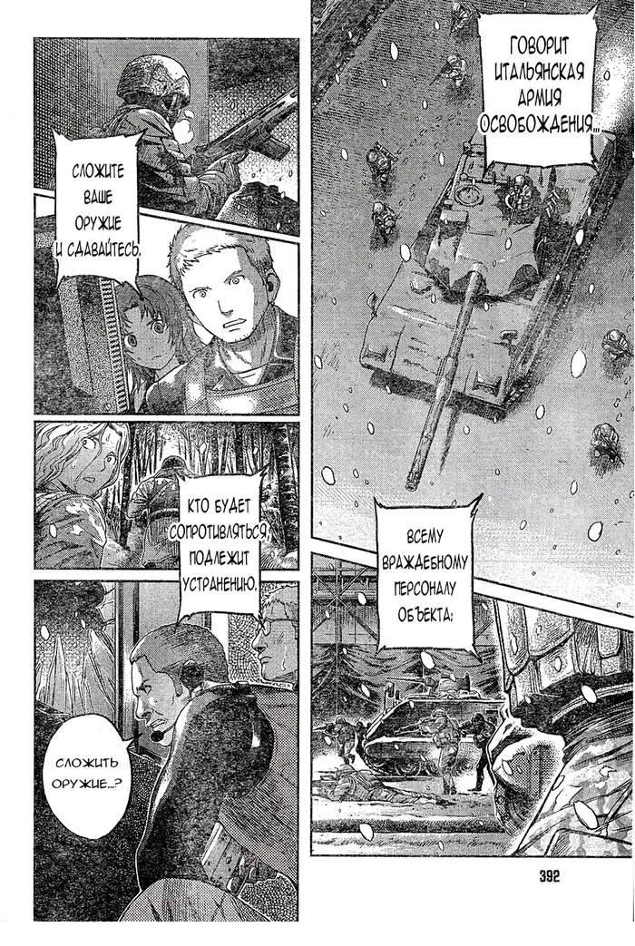 Страница 10