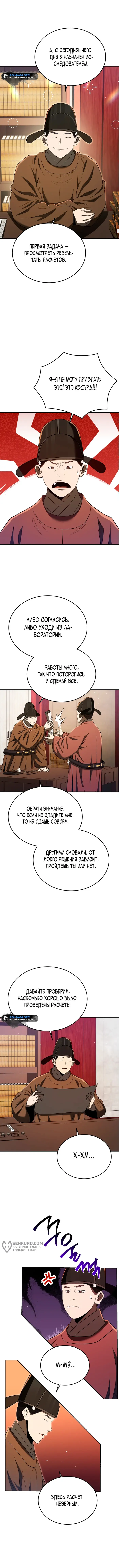 Страница 9