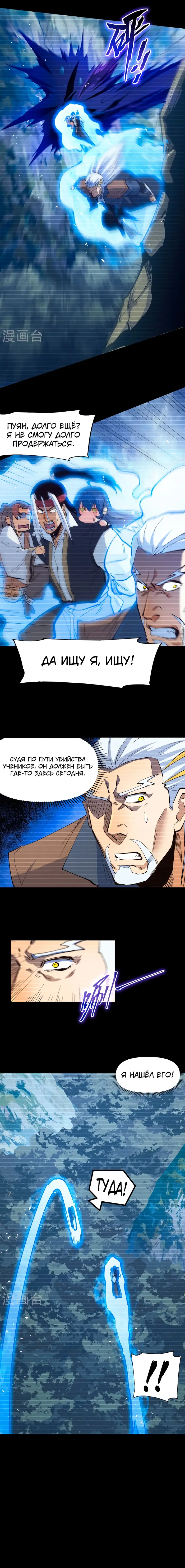 Страница 8