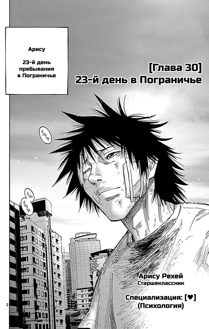 Страница 2