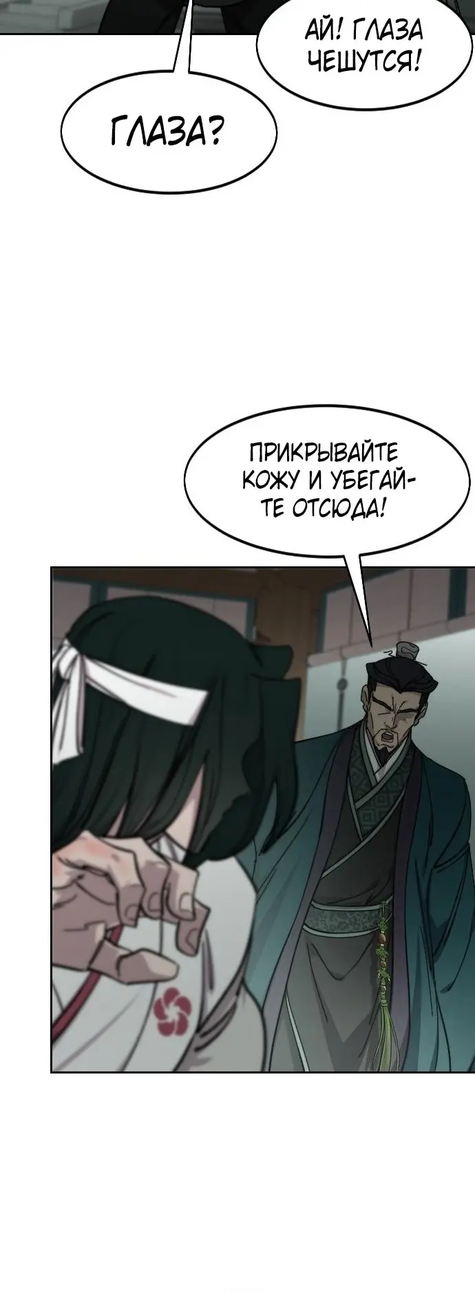 Страница 38
