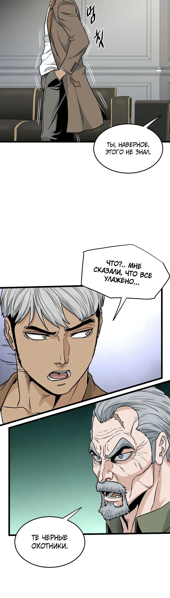 Страница 54