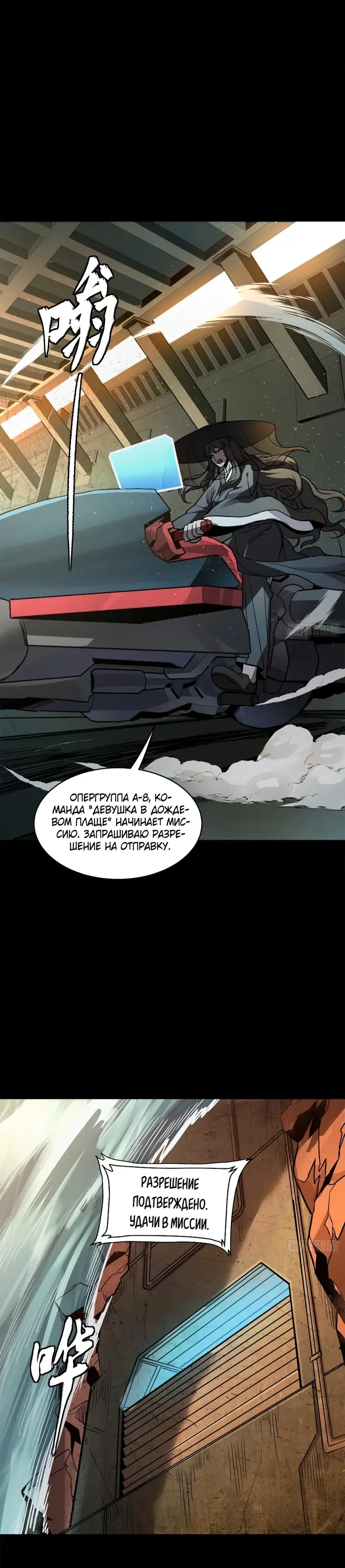 Страница 10