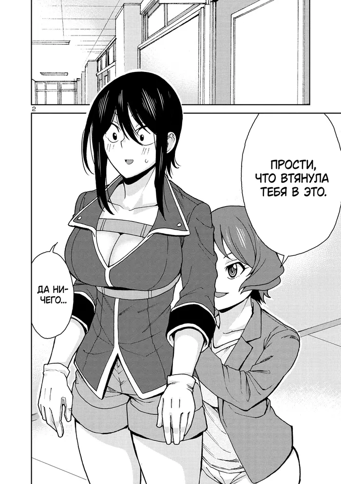 Страница 2
