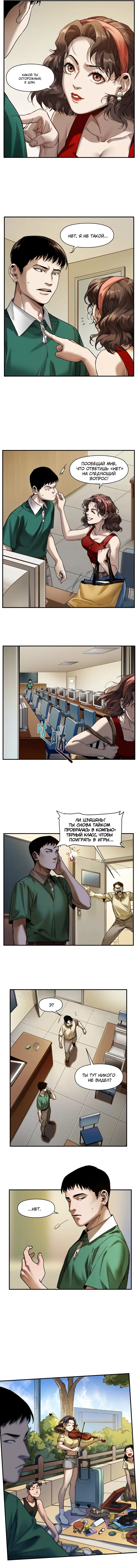 Страница 2