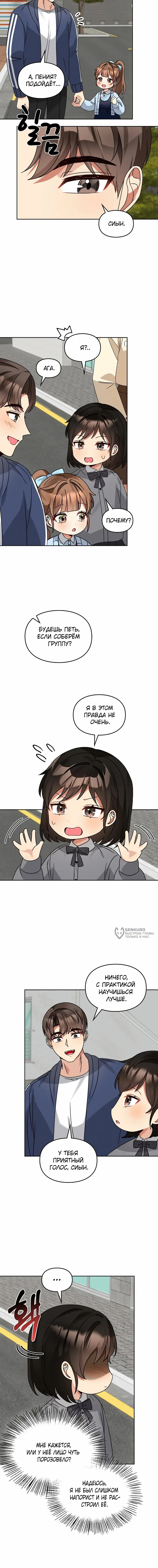 Страница 10