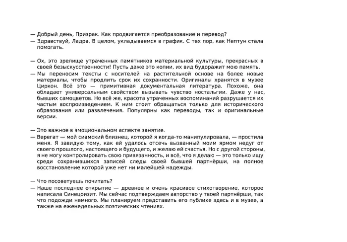 Страница 70