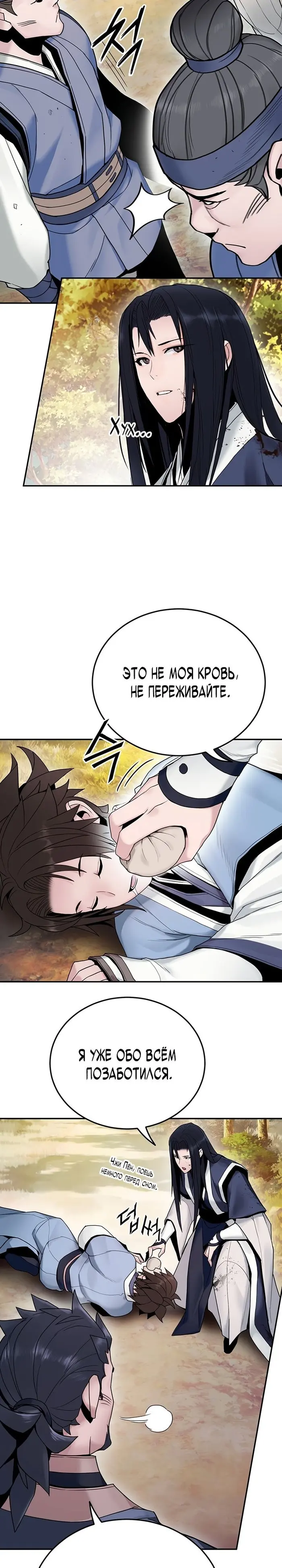 Страница 16