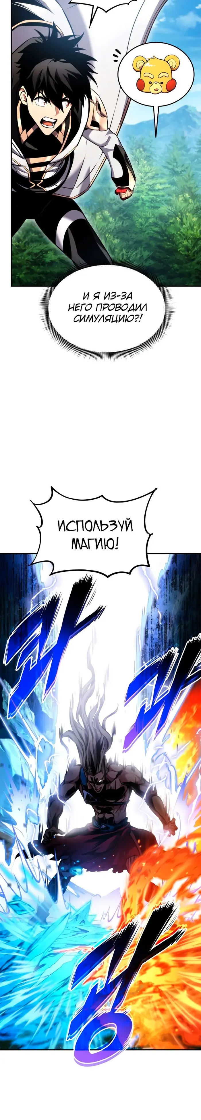Страница 23