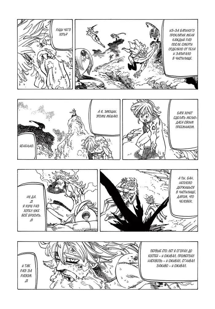 Страница 12