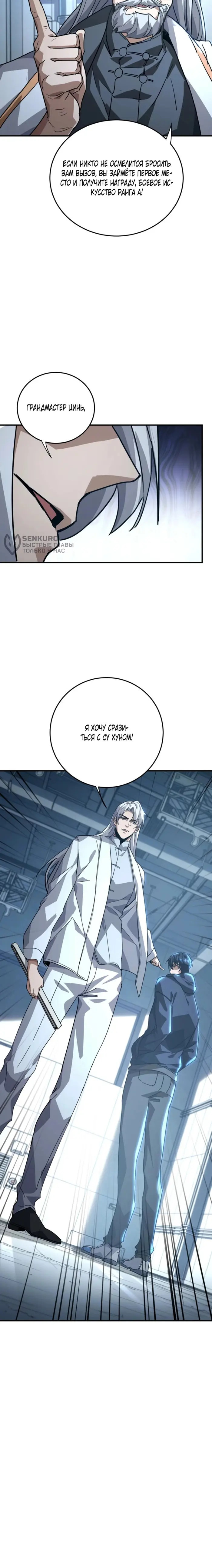 Страница 12