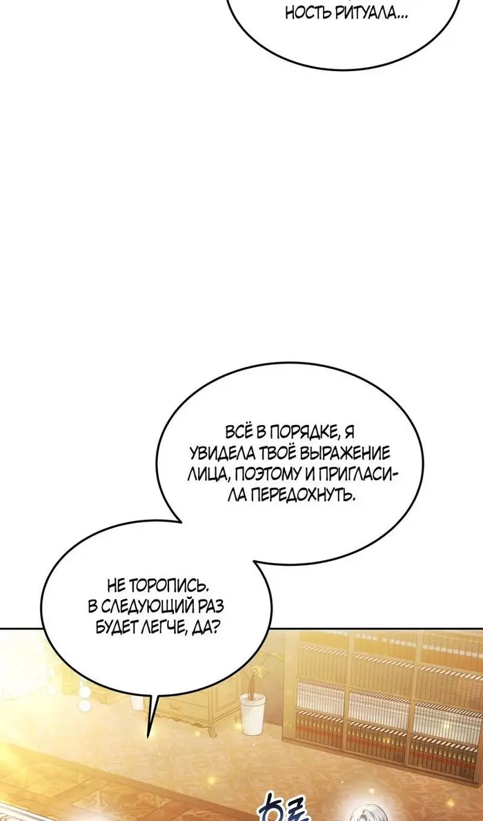 Страница 85