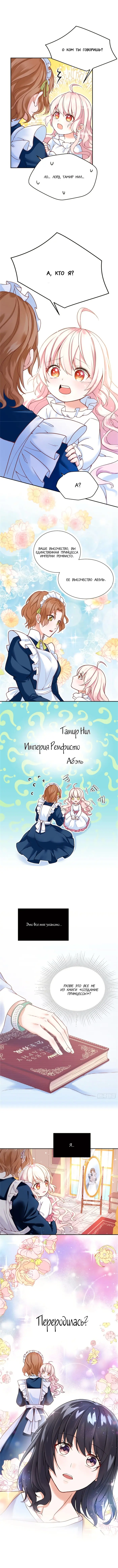 Страница 8