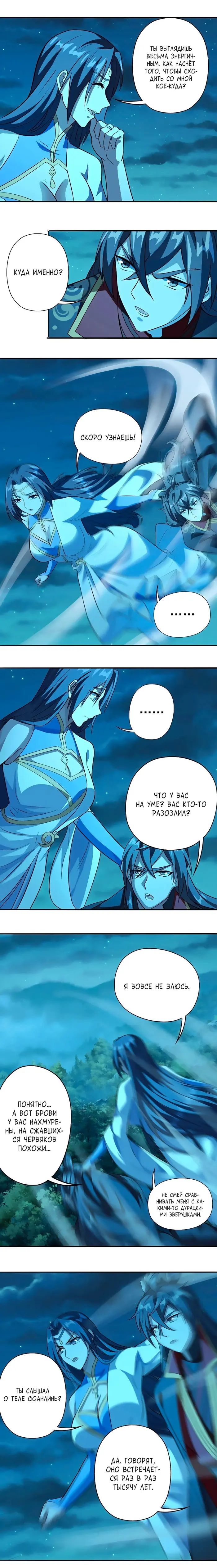 Страница 4