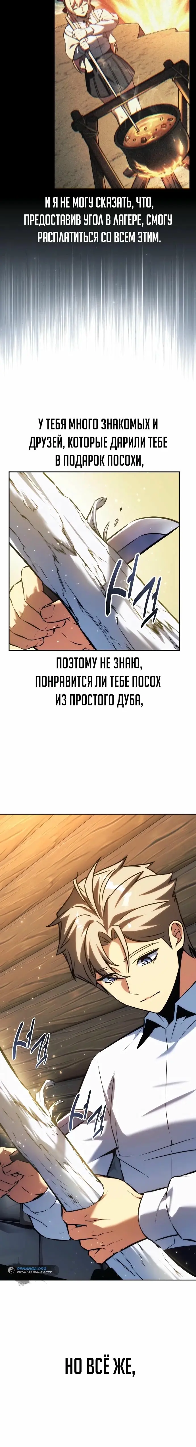Страница 52
