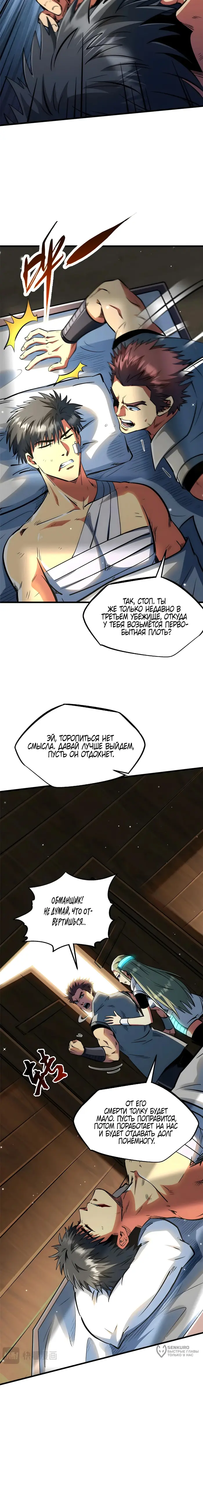 Страница 9