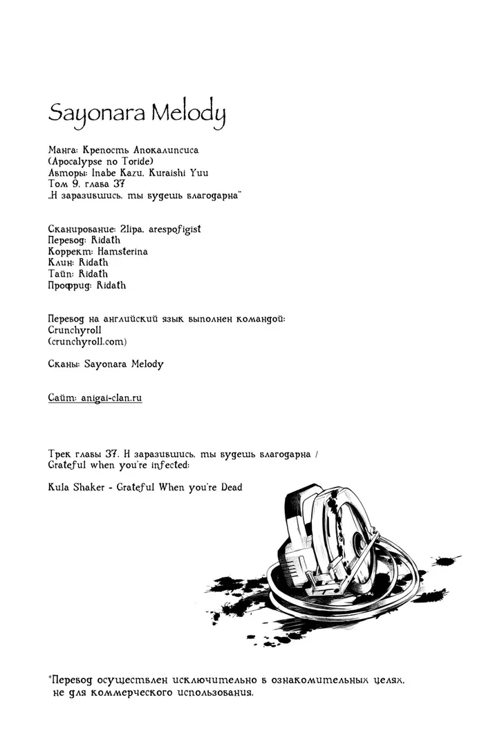 Страница 34