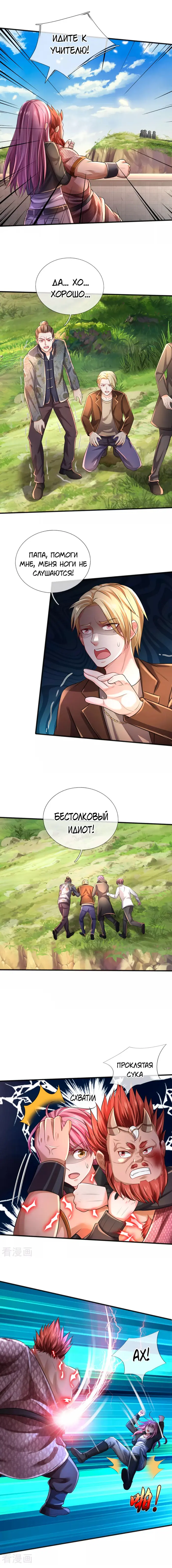 Страница 4