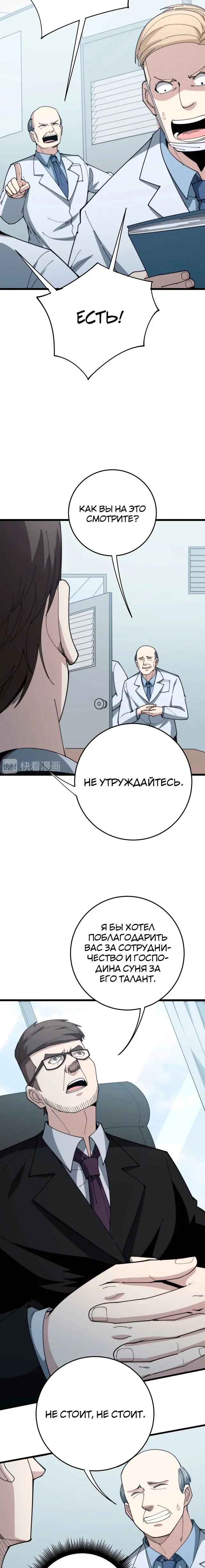 Страница 6